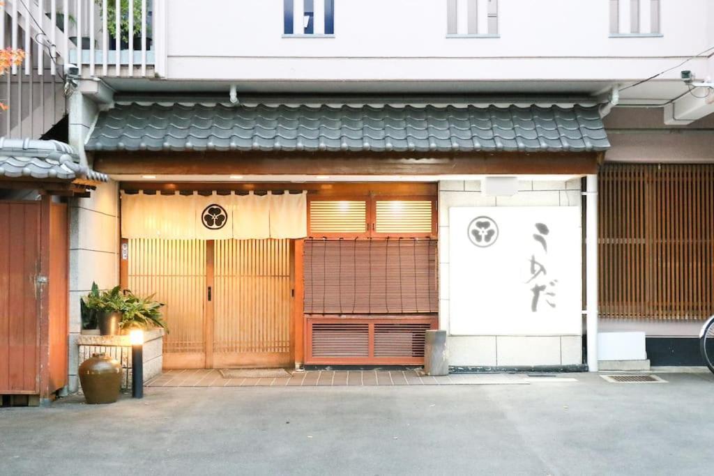 Tokaichi Inn 一軒家貸切 Hiroshima Exterior photo